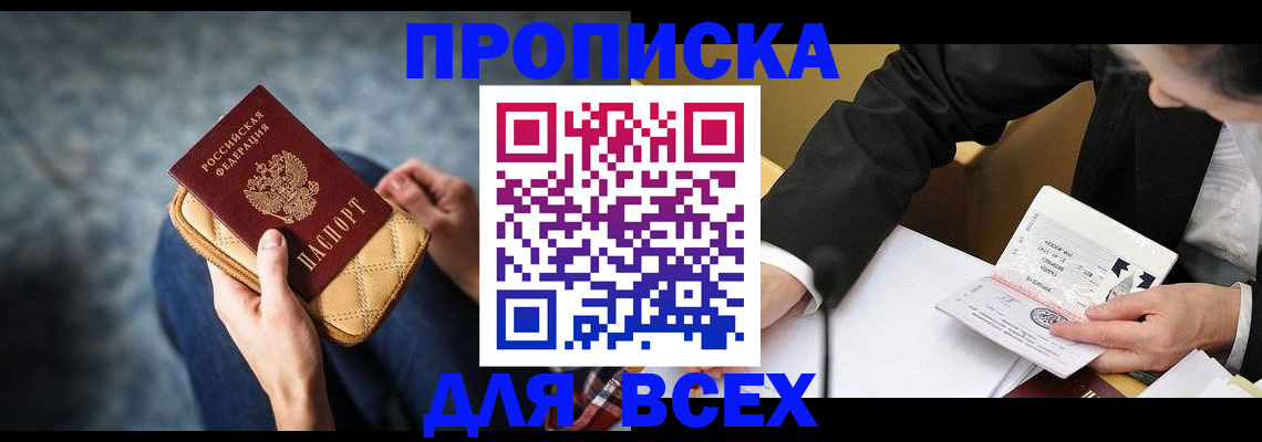прописка для военкомата в Железногорск-Илимском