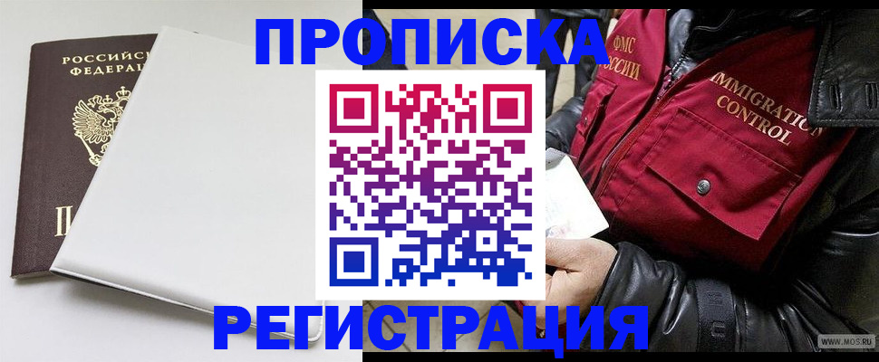 прописка паспорт в Железногорск-Илимском